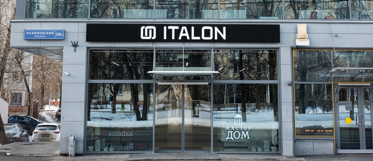 Шоу-рум ITALON Experience