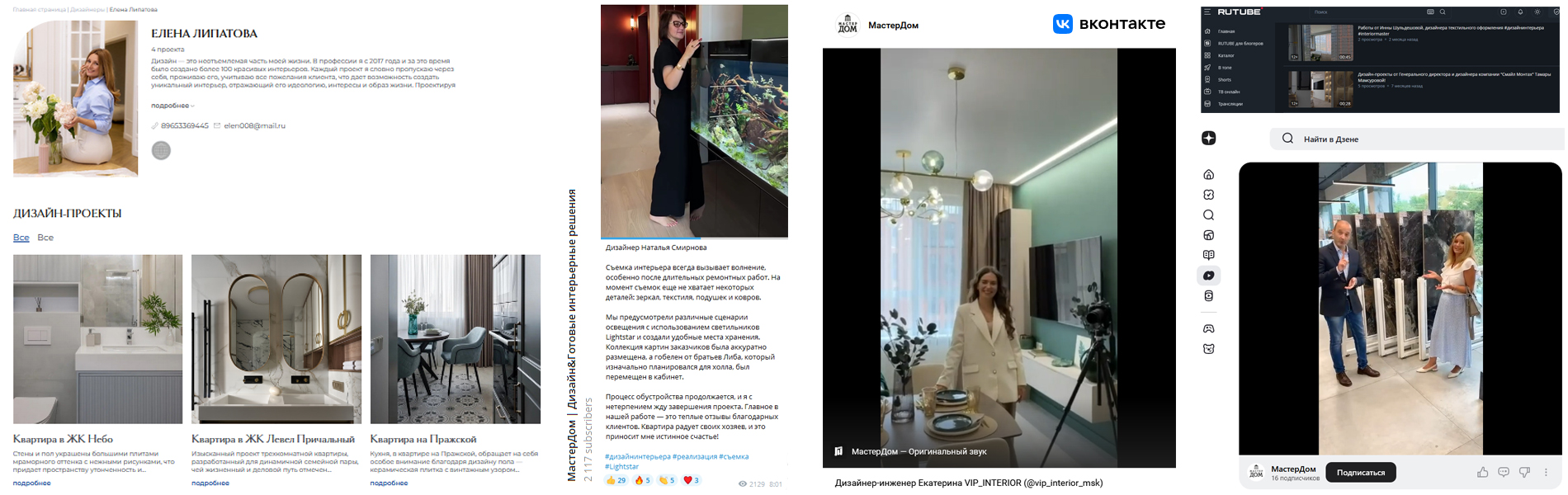 Рекламное сопровождение на сайте и в социальных сетях