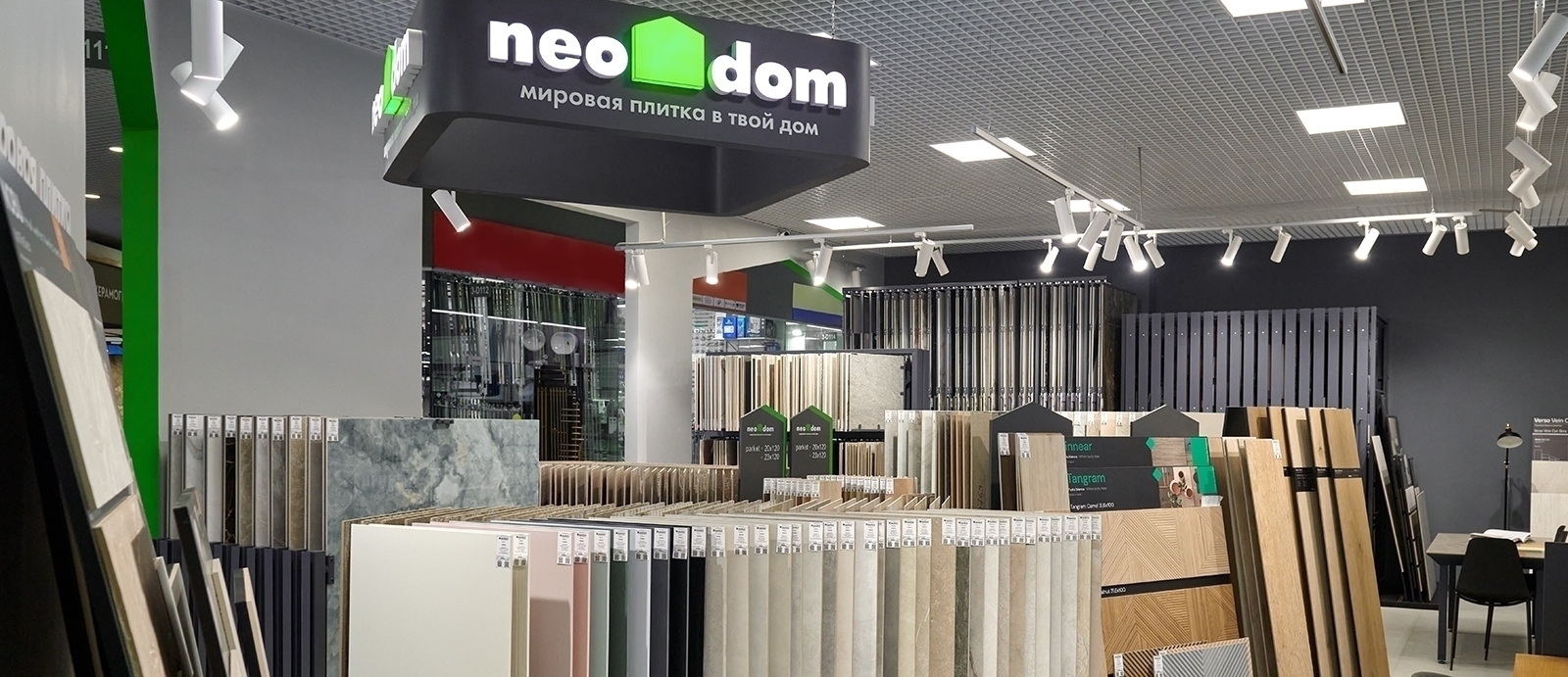 Neodom на Каширском дворе