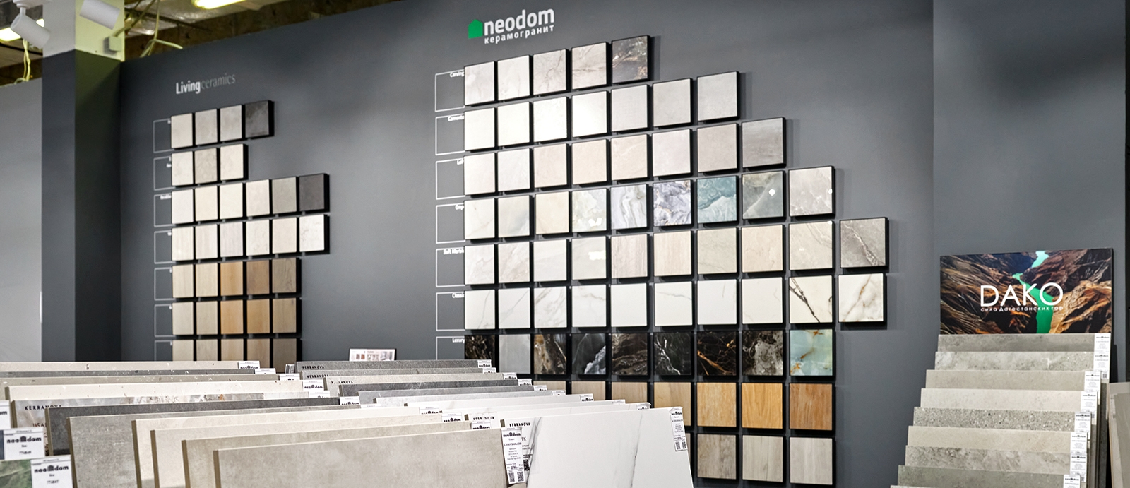 Neodom в Бибирево