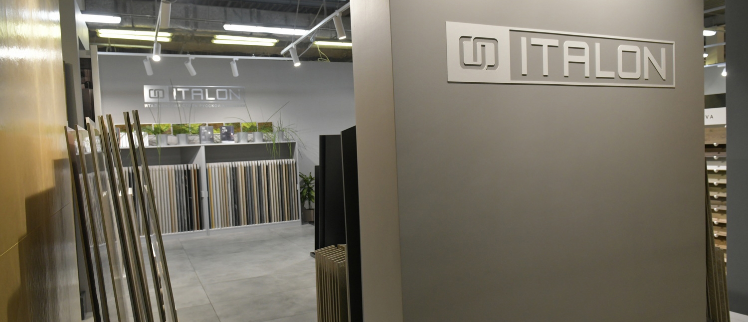 Италон в Бибирево