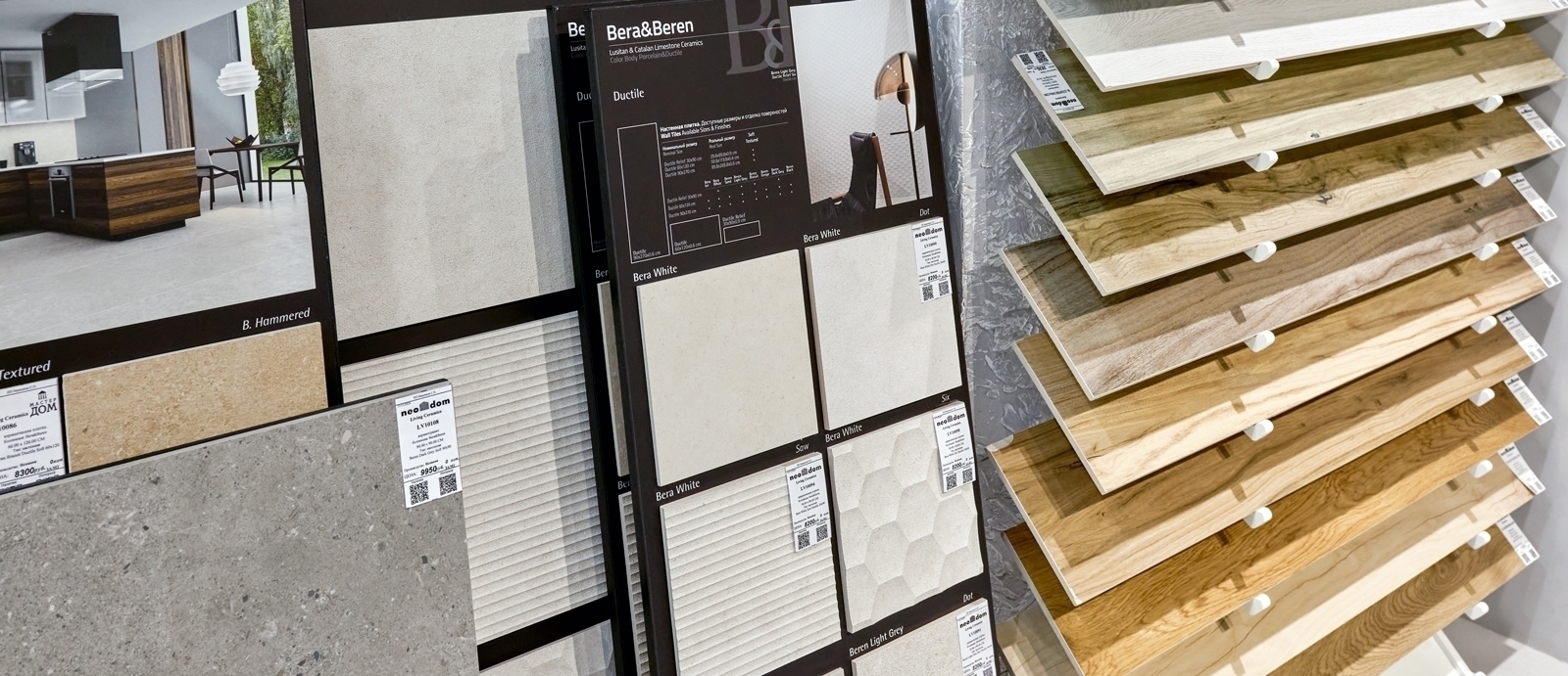 Neodom в Бибирево