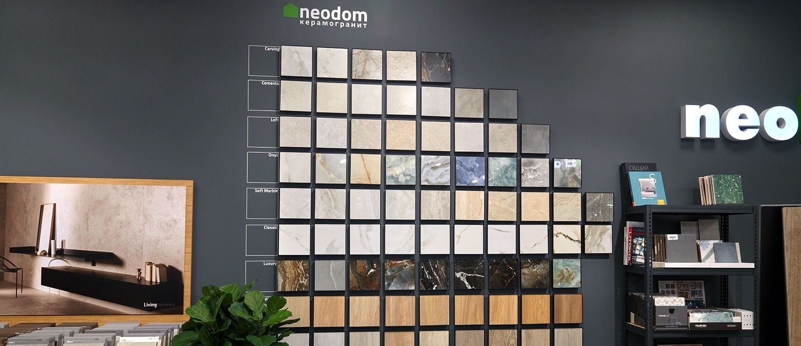 Neodom на Каширском дворе