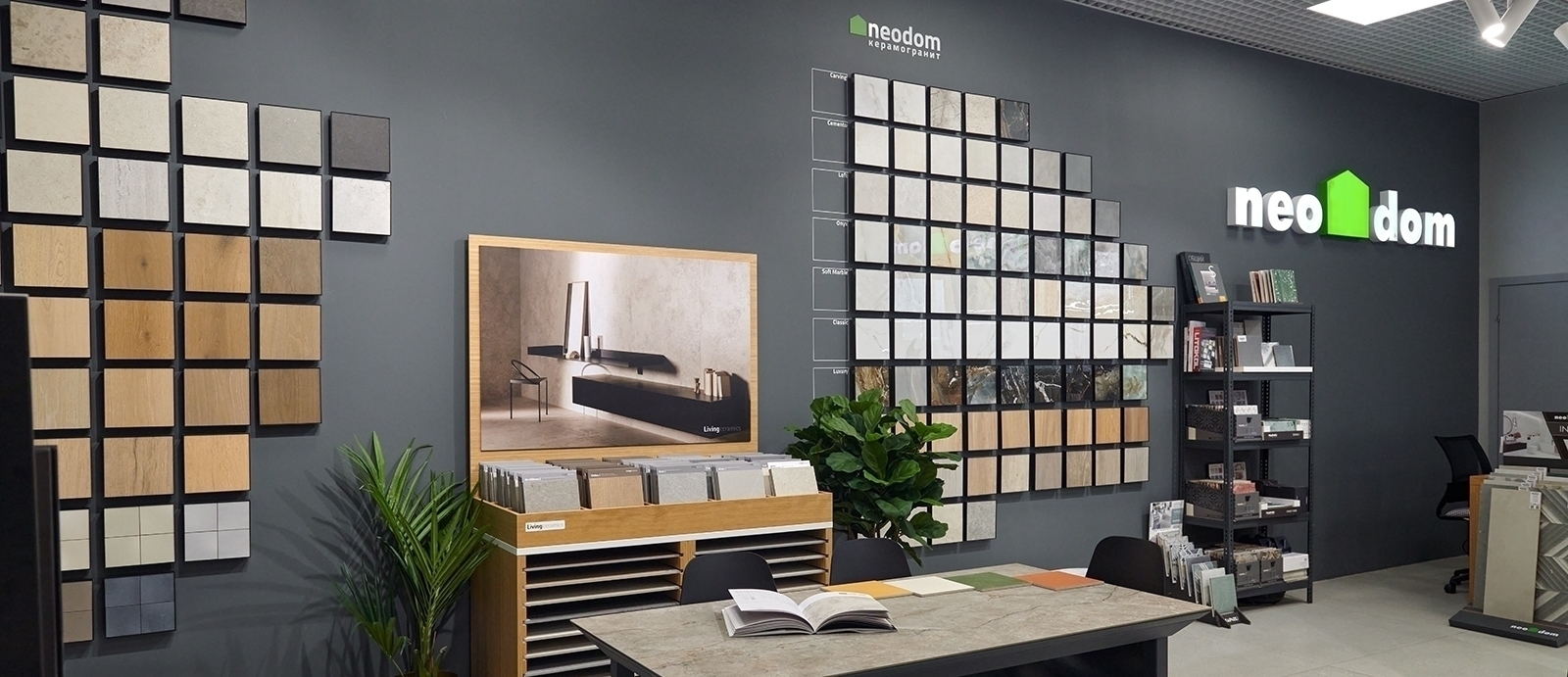 Neodom на Каширском дворе