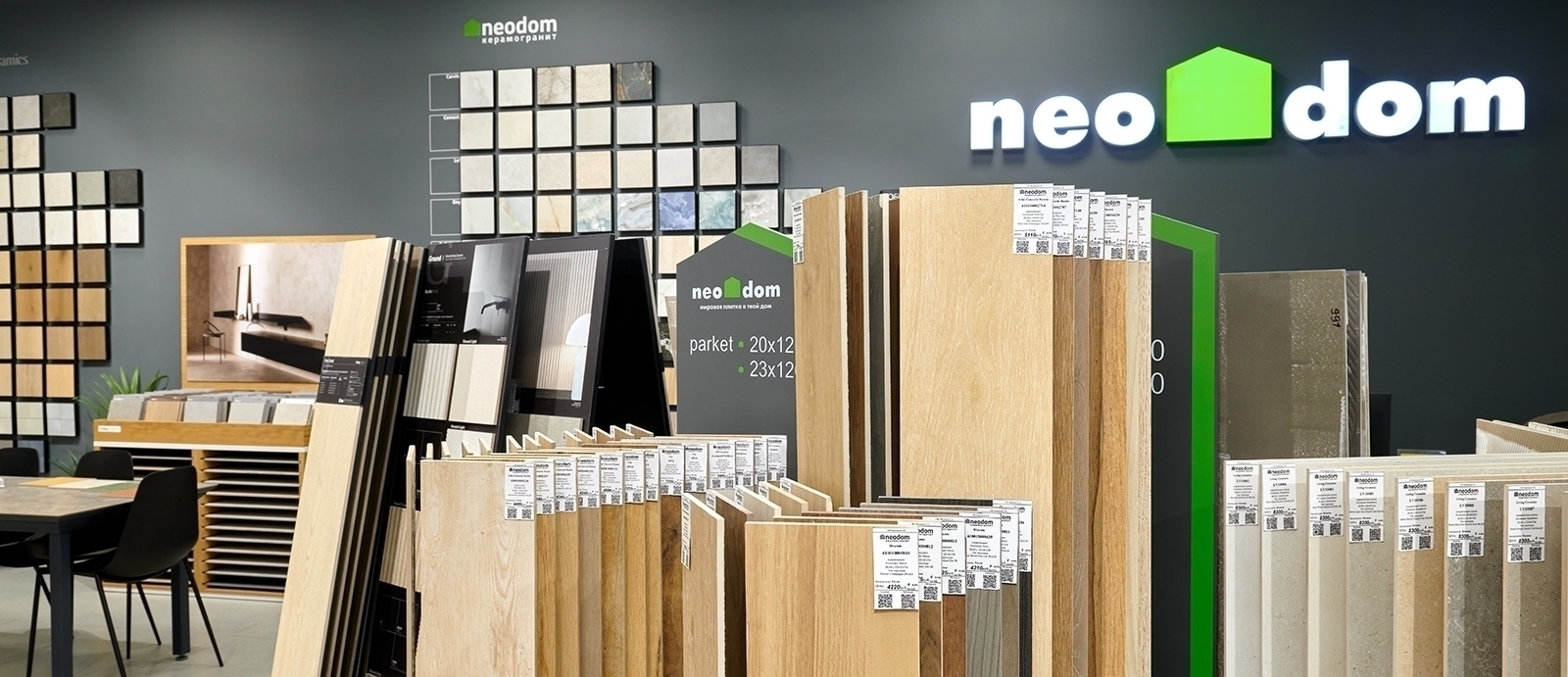 Neodom на Каширском дворе