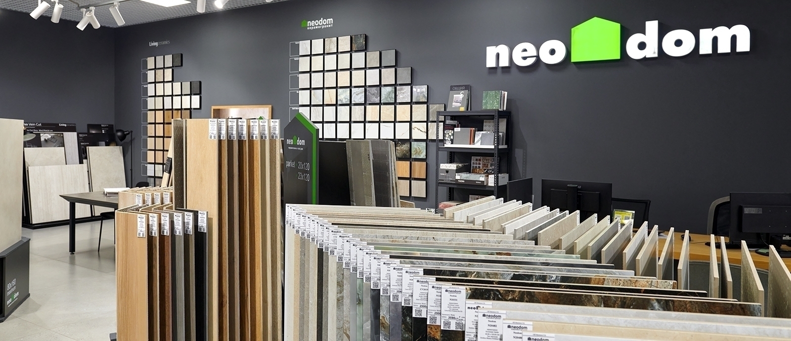 Neodom на Каширском дворе